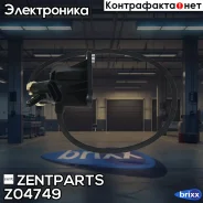 ������ ��������� �����������! Opel Astra G 93-05 Zentparts ���. Z04749 Z04749 ����