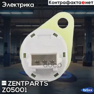 ������ ��������! � ��� Peugeot 206/207/307/406/407/607 93 Zentparts ���. Z05001 Z05001 ����