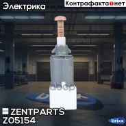 ������ ����-�������! Renault Megane/Scenic 1.4-2.0i/1.5-2.0DCi 02 Zentparts ���. Z05154 Z05154 ����