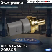������ ����������� ���. ����.! Audi A2-A6, VW Golf/Passat/Bora/Polo/T5, Skoda Fabia 00 Zentparts ���. Z05305 Z05305 ����