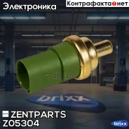 ������ ����������� ���. ����.! Audi A4/A6/A8, VW Bora/Golf/Jetta/Passat 95 Zentparts ���. Z05304 Z05304 ����