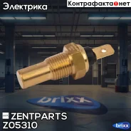 ������ ����������� ���. ����.! Mitsubishi Colt/Lancer 1.3-1.8i 88-94/Galant 1.6-2.5i 88 Zentparts ���. Z05310 Z05310 ����