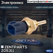 ������ ����������� ���. ����.! Nissan Almera 1.4-2.2/2.0D 95/Primera 1.6i2.0/2.0D 93 Zentparts ���. Z05311 Z05311 ����