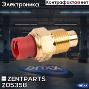 ������ ����������� ���. ����.! ��� 2101, Alfa Romeo 156 Zentparts ���. Z05358 Z05358 ����