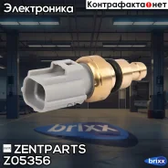 ������ ����������� ���. ����.! Ford Fiesta V/Focus/Ikon 1.3/1.6i 99 Zentparts ���. Z05356 Z05356 ����