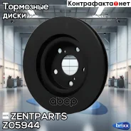 ���� ��������� �������� Toyota RAV4 2.0/2.2D 06 Zentparts ���. Z05944 Z05944 ����