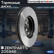 ���� ��������� ��������! Volvo S40/V50 1.8/2.4/2.5/2.0TD 04 Zentparts ���. Z05946 Z05946 ����