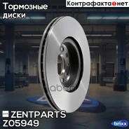 ���� ��������� ��������! VW Passat 1.62.0FSI/1.92.0TDI 05 Zentparts ���. Z05949 Z05949 ����