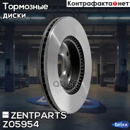 ���� ��������� ��������! KIA Ceed, Hyundai i30 1.4-2.0/1.6CRDi 06 Zentparts ���. Z05954 Z05954 ����