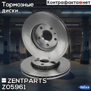 ���� ��������� ��������! Chevrolet Aveo 1.2-2.0CDi, Opel Astra J 1.4/1.6/1.3-2.0CDTi 09 Zentparts ���. Z05961 Z05961 ����