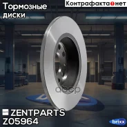 ���� ��������� ������ VW Passat 1.62.0FSI/1.92.0TDI 05 Zentparts ���. Z05964 Z05964 ����