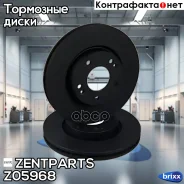���� ��������� ��������! Hyundai Tuscon 2.0/2.7/2.0D 04 Zentparts ���. Z05968 Z05968 ����