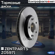 ���� ��������� Zentparts ���. Z05971 Z05971 ����