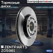 ���� ��������� ��������! Renault Duster 1.6/1.5DCi 10 Zentparts ���. Z05981 Z05981 ����