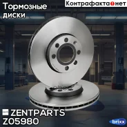���� ��������� ��������! Opel Astra 1.4-1.7TD 98 Zentparts ���. Z05980 Z05980 ����