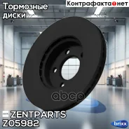 ���� ��������� ��������! VW Multivan/T4 2.0-2.5TDi 03 Zentparts ���. Z05982 Z05982 ����