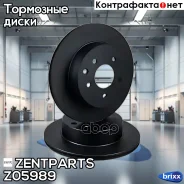 ���� ��������� ������! Nissan X-Trail 2.0/2.5/2.2DCi 01 Zentparts ���. Z05989 Z05989 ����