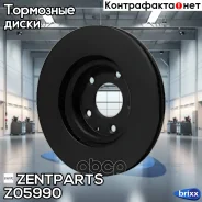 ���� ��������� ��������! Mazda 6/CX-5 2.0/2.2TD 11 Zentparts ���. Z05990 Z05990 ����