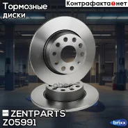 ���� ��������� ������ Audi A3, Skoda Octavia/Superb, VW Golf/Jetta 1.2T Zentparts ���. Z05991 Z05991 ����