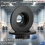 ���� ��������� ��������! BMW E39 2.0-3.5 M47-M62 95 Zentparts ���. Z05995 Z05995 ����