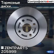 ���� ��������� ��������! BYD F3 05, Toyota Corolla 1.4-1.8 01 Zentparts ���. Z05999 Z05999 ����