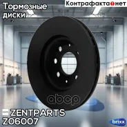 ���� ��������� �������� Fiat Punto 05, Opel Adam/Corsa D 06, Vauxhall Zentparts ���. Z06007 Z06007 ����