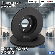 ���� ��������� ��������! VW T4 2.0 96 Zentparts ���. Z06031 Z06031 ����