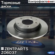 ���� ��������� ������! Mazda 626/MX-6/Xedos 6 1.6-2.5 91 Zentparts ���. Z06037 Z06037 ����