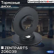 ���� ��������� ��������! Ford Transit 2.4TDCi 06 Zentparts ���. Z06039 Z06039 ����