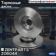 ���� ��������� �������� Hyundai Santa Fe 2.7i V6/2.2CRDi 2WD/4WD 06 Zentparts ���. Z06044 Z06044 ����