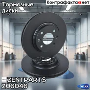 ���� ��������� ��������! Renault Logan/Sandero/Clio 0.9/1.2/1.5dci 12 Zentparts ���. Z06046 Z06046 ����
