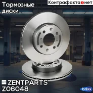 ���� ��������� �������� Honda Civic, Rover 200/400 1.4-2.0TDi 95 Zentparts ���. Z06048 Z06048 ����