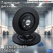 ���� ��������� �������� Lexus RX 2.0-3.5 08, Toyota RAV 4 2.0/2.0TD/2. Zentparts ���. Z06056 Z06056 ����