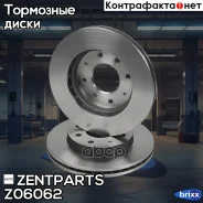 ���� ��������� ��������! Mitsubishi Galant, Volvo V40 1.8-2.4D 87 Zentparts ���. Z06062 Z06062 ����