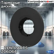 ���� ��������� ��������! Daewoo Matiz 0.8/1.0 98 Zentparts ���. Z06064 Z06064 ����