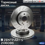 ���� ��������� ��������! MB W204/S204/A207/C207 2.0-3.0/2.0-2.5CDi 07 Zentparts ���. Z06086 Z06086 ����