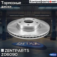 ���� ��������� ��������! Nissan Juke 1.2-1.6i/DCi 10 Zentparts ���. Z06090 Z06090 ����