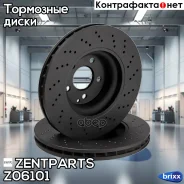 ���� ��������� �������� ��� ����. MB W211/S211 3.0-5.0/3.2CDi/4.0CDi 02 Zentparts ���. Z06101 Z06101 ����