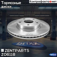 ���� ��������� ������! Lexus RX 300 03 Zentparts ���. Z06118 Z06118 ����