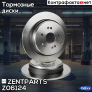 ���� ��������� ������! Honda CR-V 2.2CTDi 05 Zentparts ���. Z06124 Z06124 ����