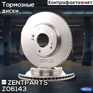 ���� ��������� ������! Nissan Pathfinder/Navara 2.5DCi 05 Zentparts ���. Z06143 Z06143 ����