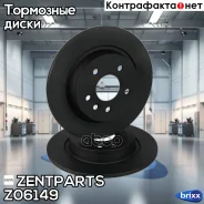 ���� ��������� ������! Volvo S40/V50/C30, Ford Focus 1.8-2.4/1.6TDCi 03 Zentparts ���. Z06149 Z06149 ����