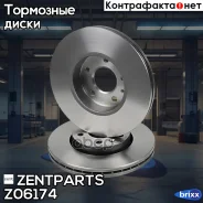 ���� ��������� ��������! Renault Trafic, Opel Vivaro 2.0/1.9D/2.5D 01 Zentparts ���. Z06174 Z06174 ����