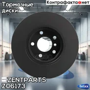 ���� ��������� ��������! BMW F25 2.0/3.0i/D 10 Zentparts ���. Z06173 Z06173 ����