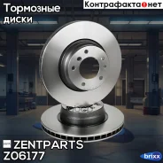 ���� ��������� ��������! BMW E38 2.5-3.5 M51/M52/M57/M60/M62 93 Zentparts ���. Z06177 Z06177 ����