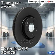 ���� ��������� ��������! Hyundai i40 1.6/2.0/1.7CRDi 11 Zentparts ���. Z06178 Z06178 ����