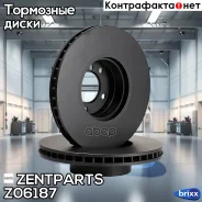 ���� ��������� ��������! BMW E39 2.0-4.4 M54/M57/M62 00 Zentparts ���. Z06187 Z06187 ����