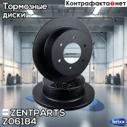 ���� ��������� ������! Mitsubishi Pajero Sport 2.5DiD/3.0 08 Zentparts ���. Z06184 Z06184 ����