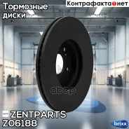 ���� ��������� ��������! Honda Accord 2.0/2.4/2.2i-CTDi 03 Zentparts ���. Z06188 Z06188 ����