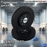 ���� ��������� ��������! MB W164/W251 3.5/3.0CDi 05 Zentparts ���. Z06191 Z06191 ����